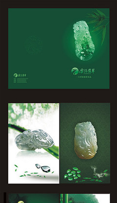 璀璨華章 珠寶玉器宣傳冊(cè)專(zhuān)題