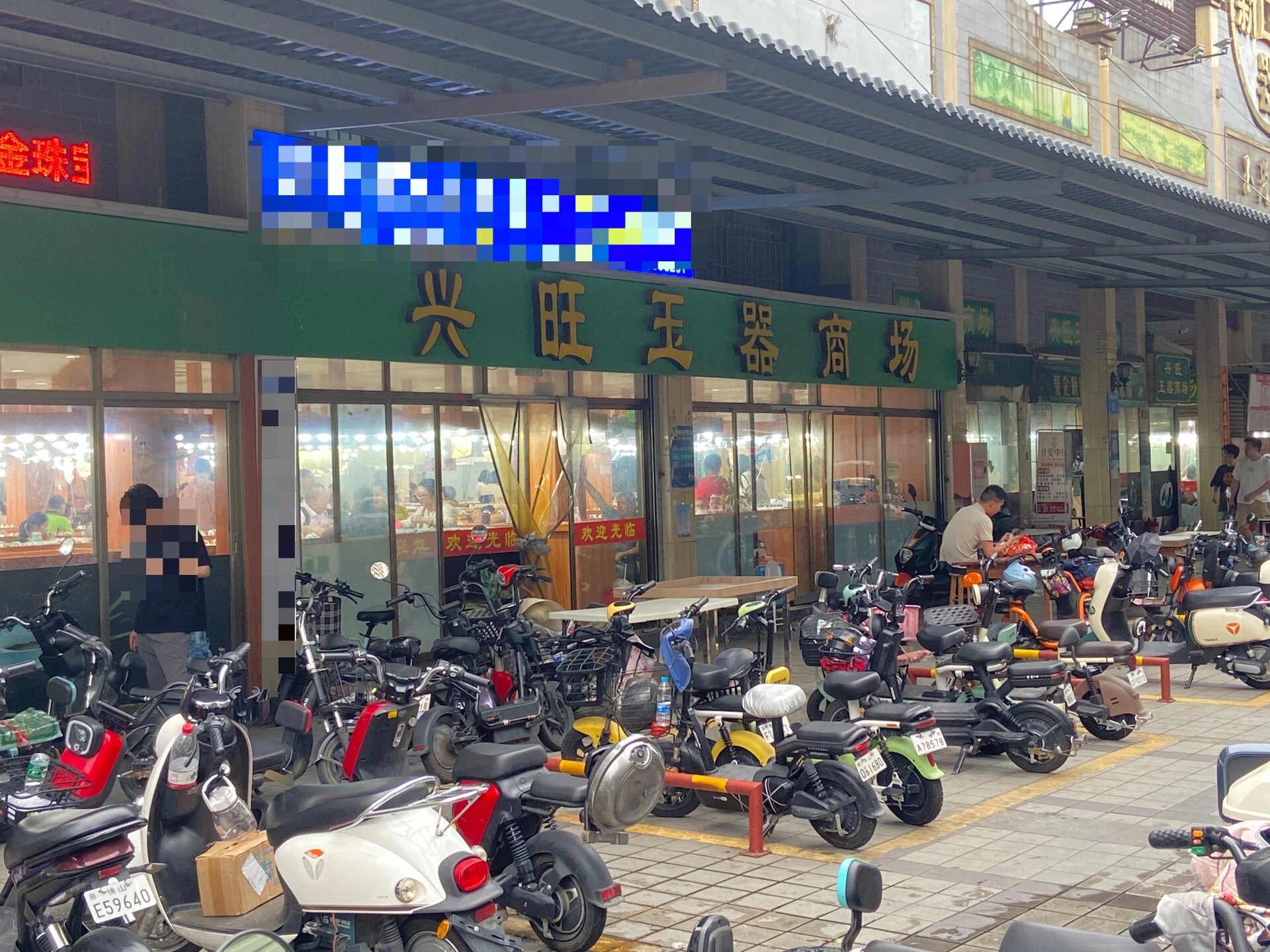 平洲玉器街淘玉攻略 從入門(mén)到精通，教你避開(kāi)陷阱，選到心頭好