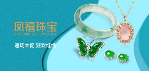 鳳禧PHOENISESS 珠寶玉器專(zhuān)場(chǎng) 五金交電的跨界藝術(shù)融合